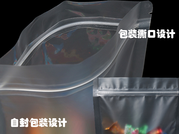 糖果包裝袋，自立自封食品包裝袋定制