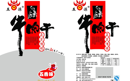 牛肉干真空包裝袋是用幾層材料復(fù)合制做的？