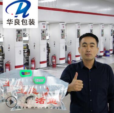 活魚禮品充氧真空包裝袋批發(fā)哪家好？