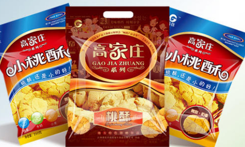 零費用提供食品塑料包裝袋設(shè)計圖片