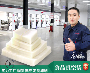 地攤經(jīng)濟(jì)是人間煙火包裝袋廠家如何弄潮？